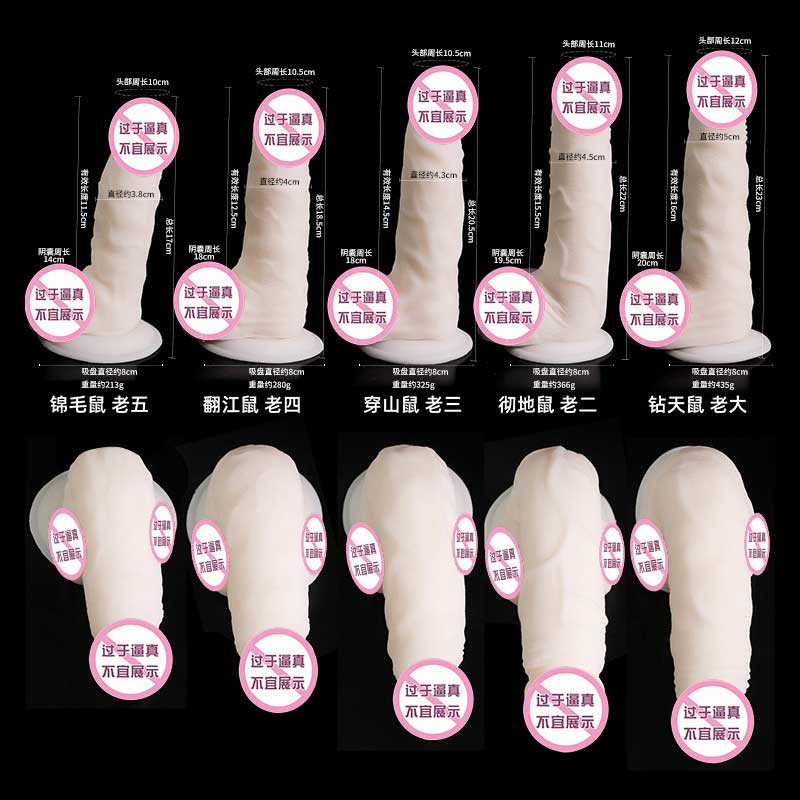 白色软肉五侠手动仿真阳具 亲肤如肌 软糯肉感-美咻咻商城