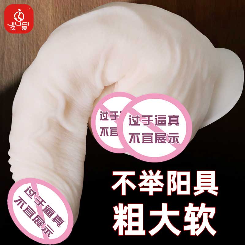 白色软肉五侠手动仿真阳具 亲肤如肌 软糯肉感-美咻咻商城