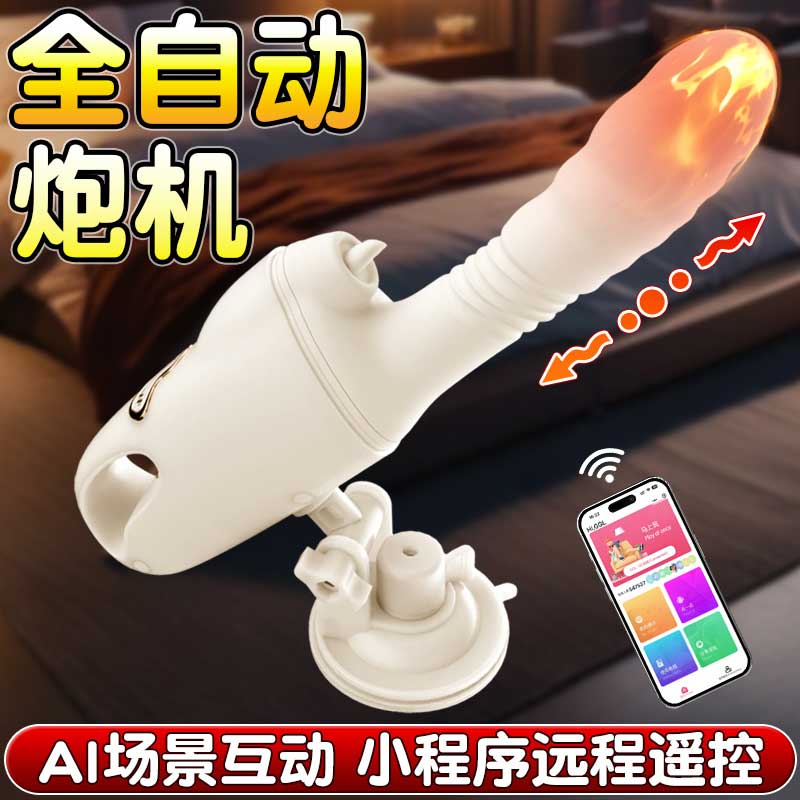 炮蒂液态硅胶高速炮机 伸缩舌恬 智能恒温-美咻咻商城