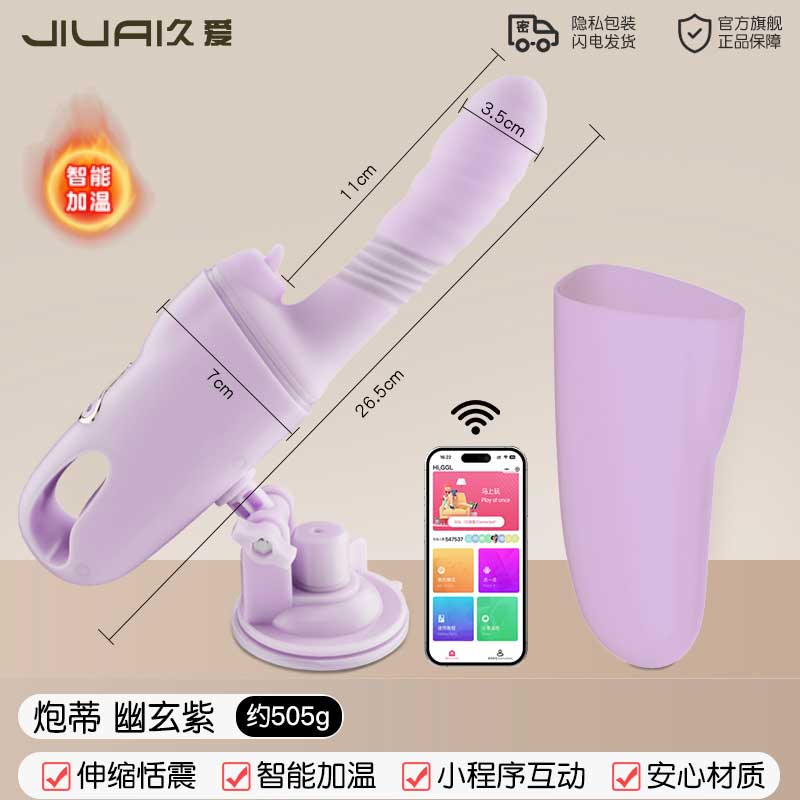 炮蒂液态硅胶高速炮机 伸缩舌恬 智能恒温-美咻咻商城