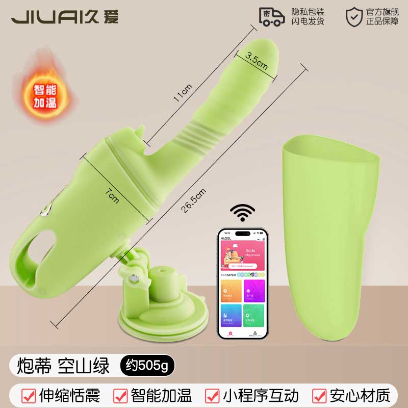 炮蒂液态硅胶高速炮机 伸缩舌恬 智能恒温-美咻咻商城