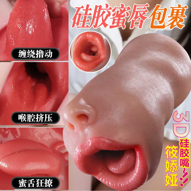 硅胶蜜唇名器 精致肤纹 包裹体感-美咻咻商城