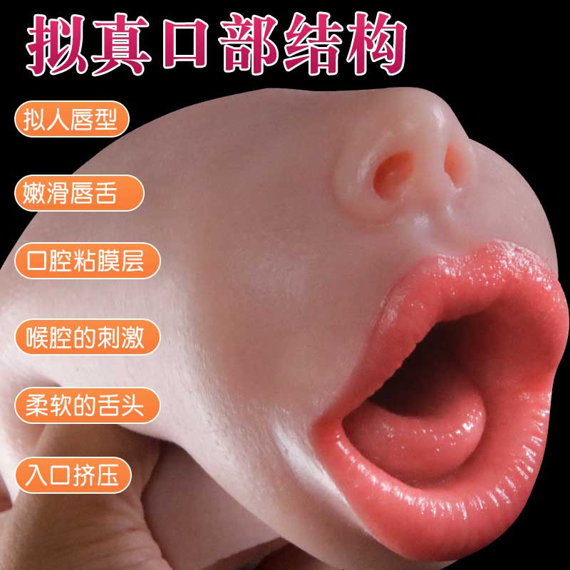 硅胶蜜唇名器 精致肤纹 包裹体感-美咻咻商城