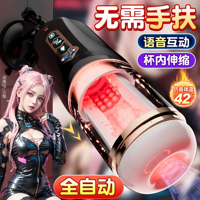 星空战舰电动伸缩飞机杯 语音互动 仿真体温-美咻咻商城