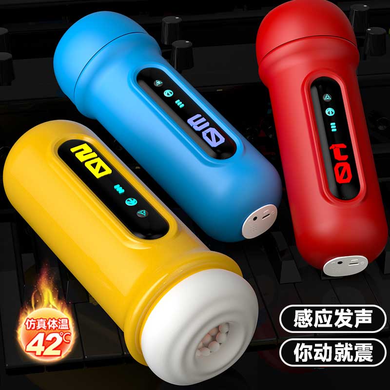 斐济杯夹吸震动发音飞机杯 感应震动 深度包裹-美咻咻商城