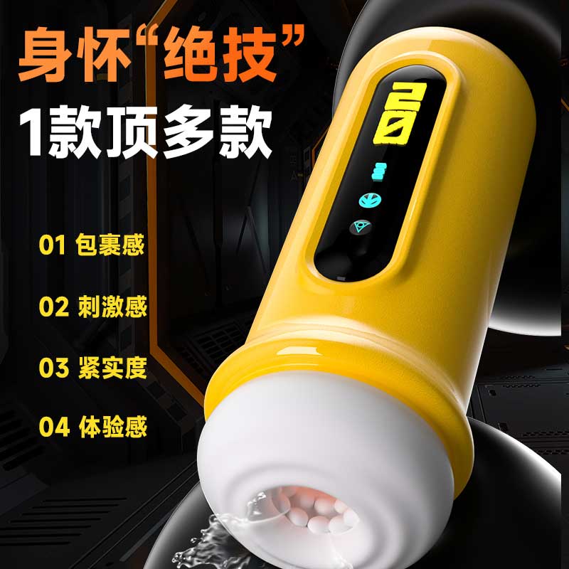 斐济杯夹吸震动发音飞机杯 感应震动 深度包裹-美咻咻商城