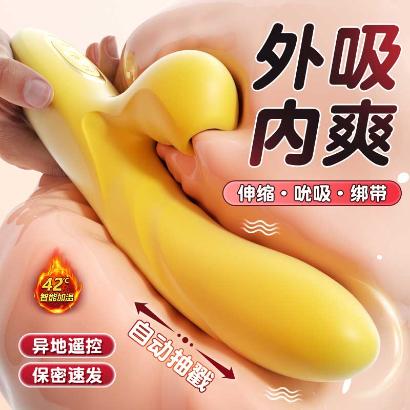 谜姬欢愉震动棒伸缩摇摆吮吸款 舔震秒潮-美咻咻商城
