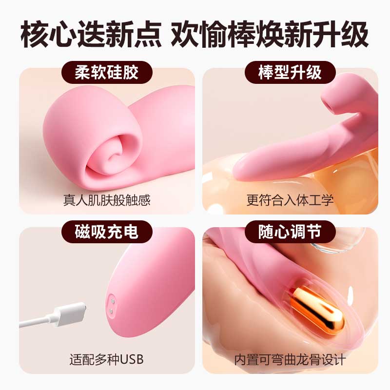 谜姬欢愉震动棒伸缩摇摆吮吸款 舔震秒潮-美咻咻商城
