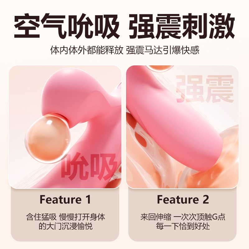 谜姬欢愉震动棒伸缩摇摆吮吸款 舔震秒潮-美咻咻商城