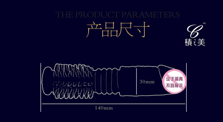 产品参数-美趣商城