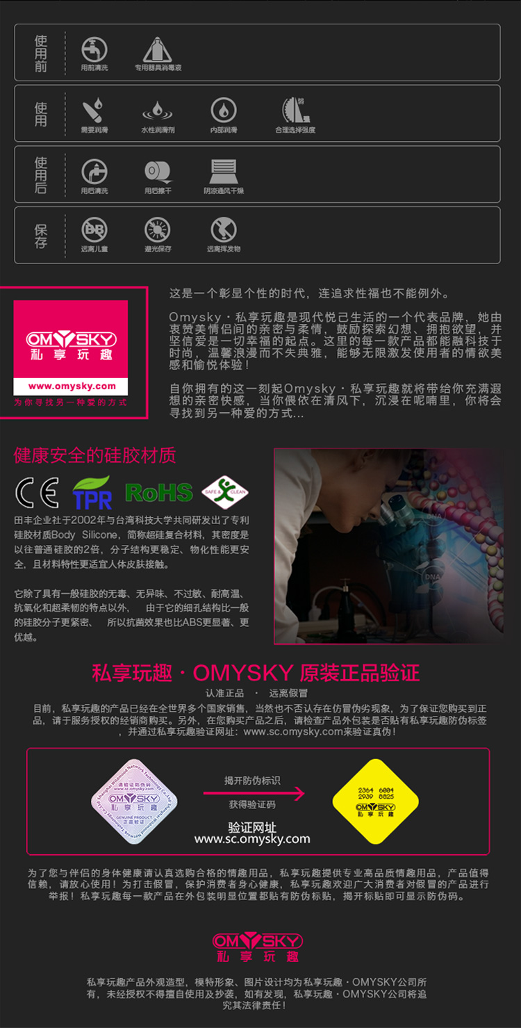 产品参数-美咻咻商城