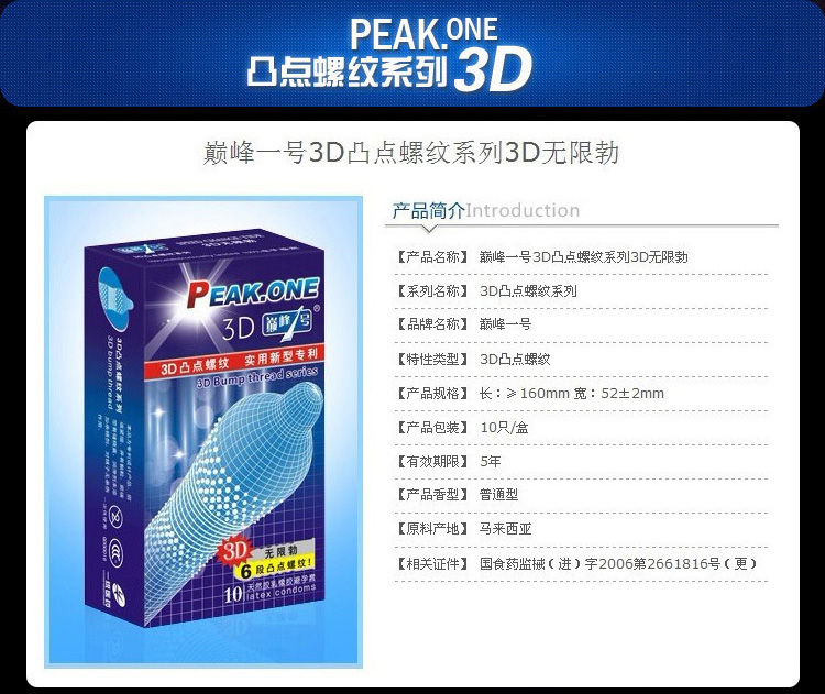 产品参数-美趣商城
