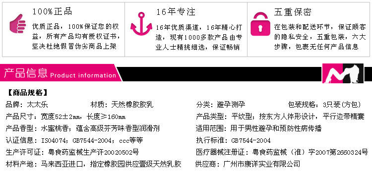 产品参数-美趣商城