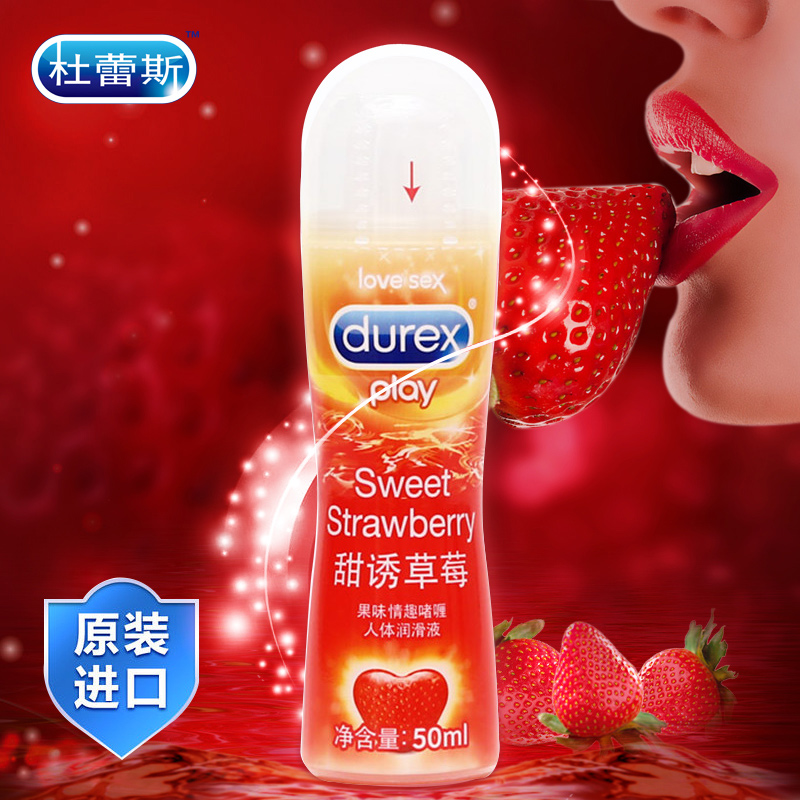 杜蕾斯甜诱草莓味人体润滑剂50ml 提升情趣-美咻咻商城