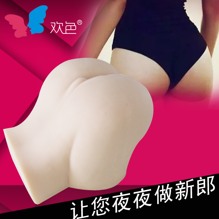 巨无霸大翘臀成人用品男用自慰情趣用品真人倒模仿真通道-美咻咻商城