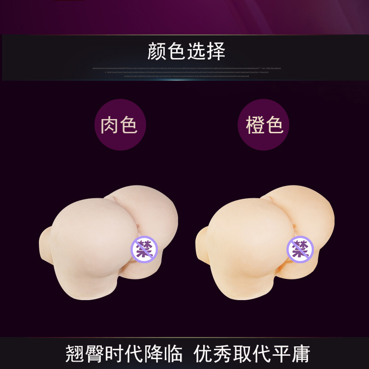 巨无霸大翘臀成人用品男用自慰情趣用品真人倒模仿真通道-美咻咻商城