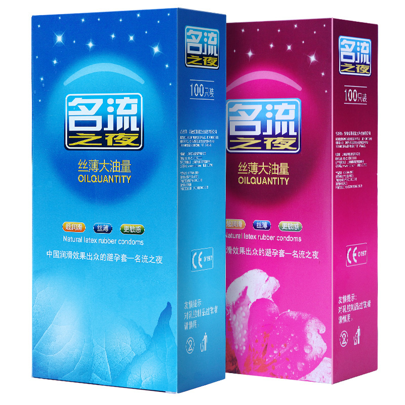 名流之夜超薄爽滑大油量超值套餐100只装-美咻咻商城