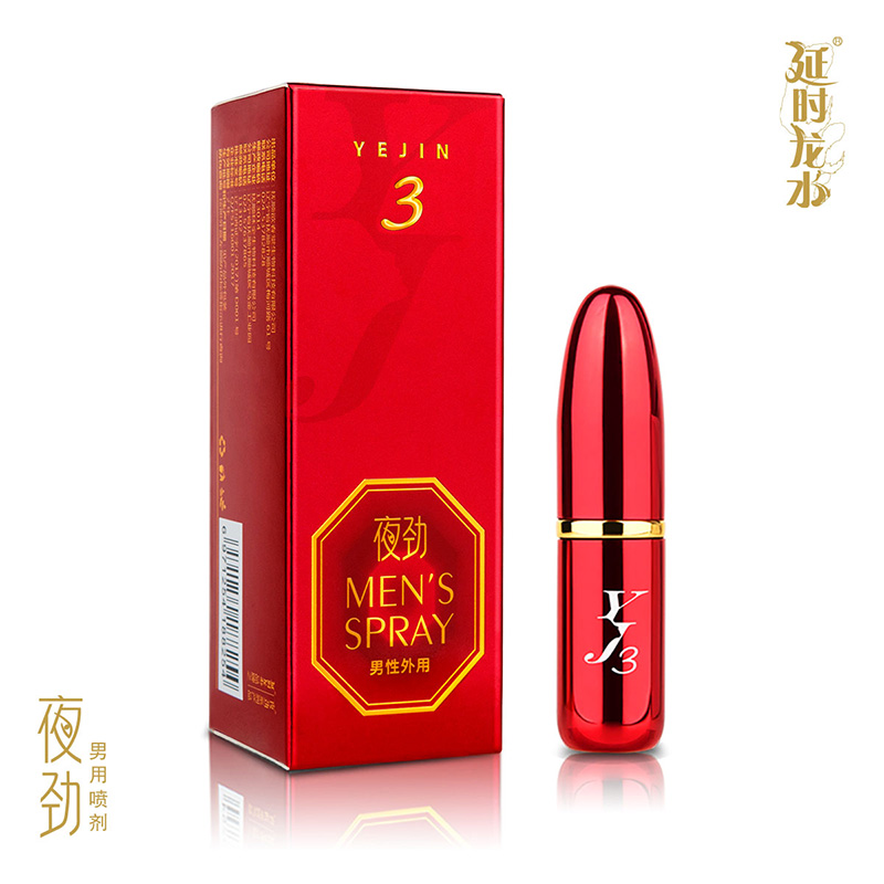 夜劲3代男用喷剂2.5ml-美咻咻商城