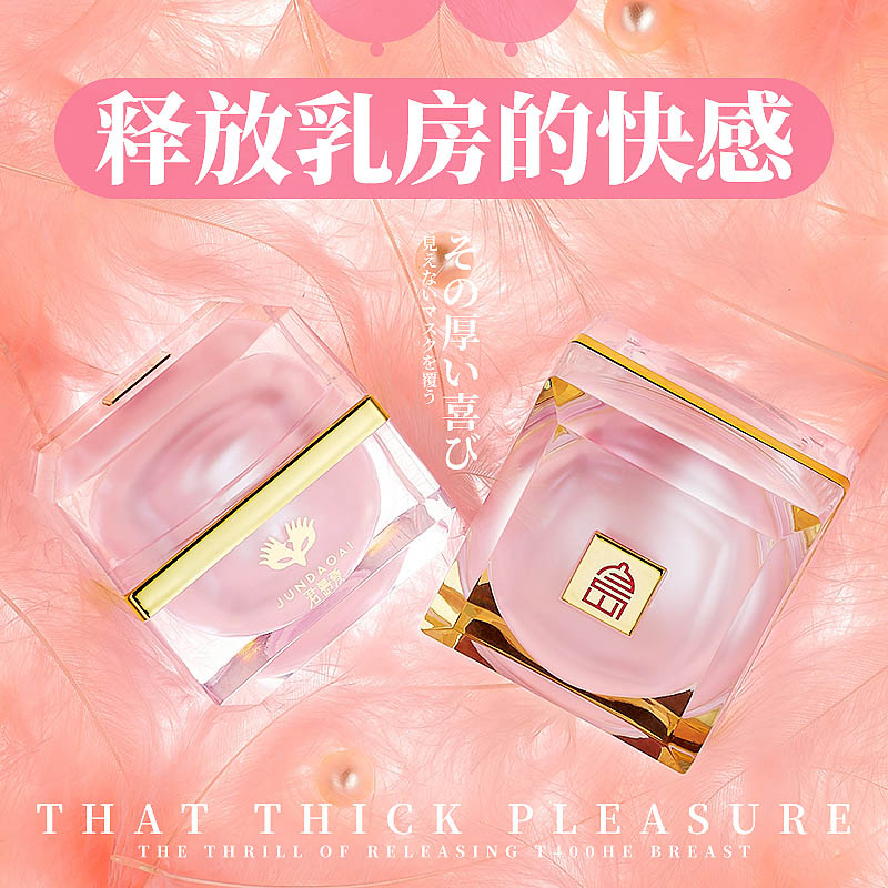 君岛爱 成人用品波熳型乳头兴奋精华私密凝胶 -美咻咻商城