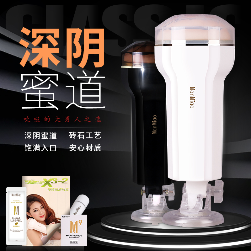 漫渺白蜘蛛精手动免提飞机杯 深阴蜜道 蠕动夹吸-美咻咻商城