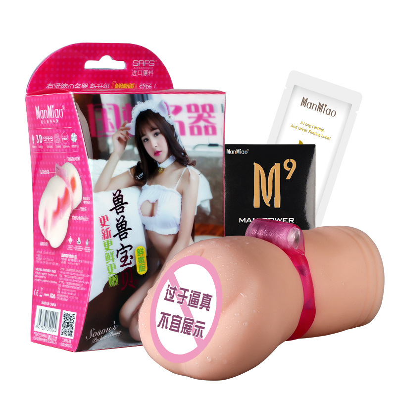  漫渺 男用兽兽名器倒模肥厚弹滑硅胶自慰器-美咻咻商城
