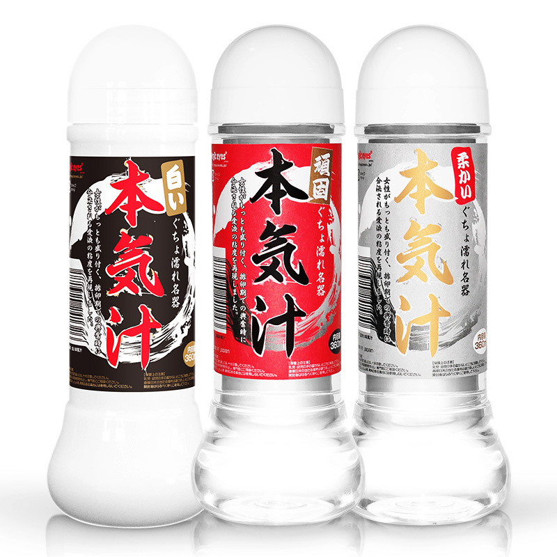 魔眼本気汁健康原料夫妻情趣房事必备润滑油-美咻咻商城