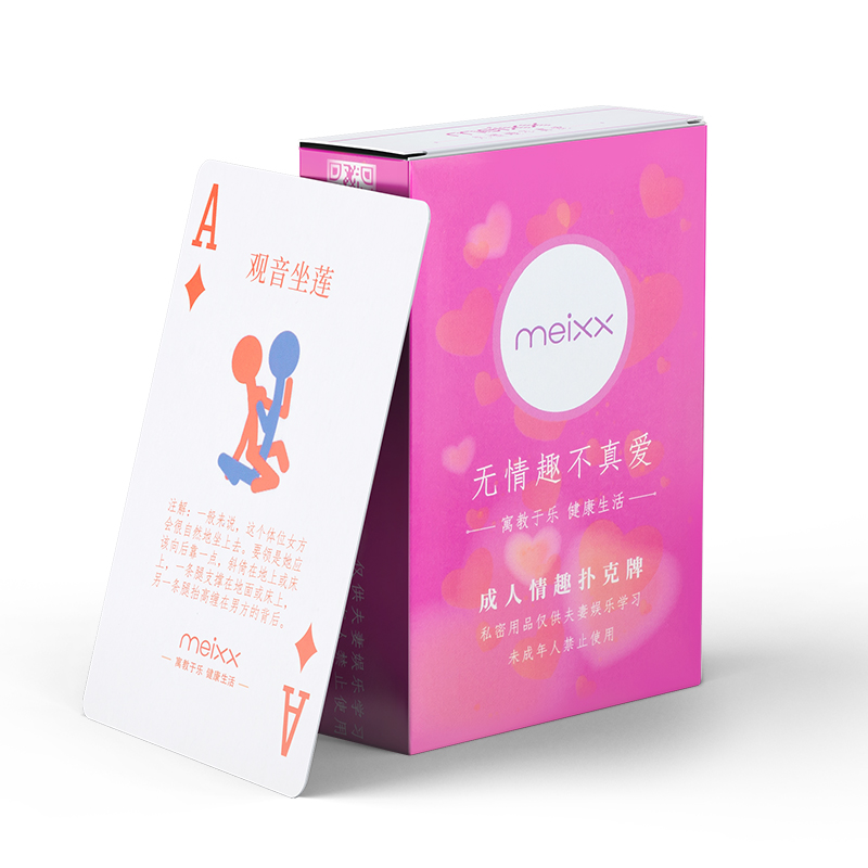 私密体位姿势教学情趣扑克 夫妻调情惩罚 性爱教程-美咻咻情趣用品商城