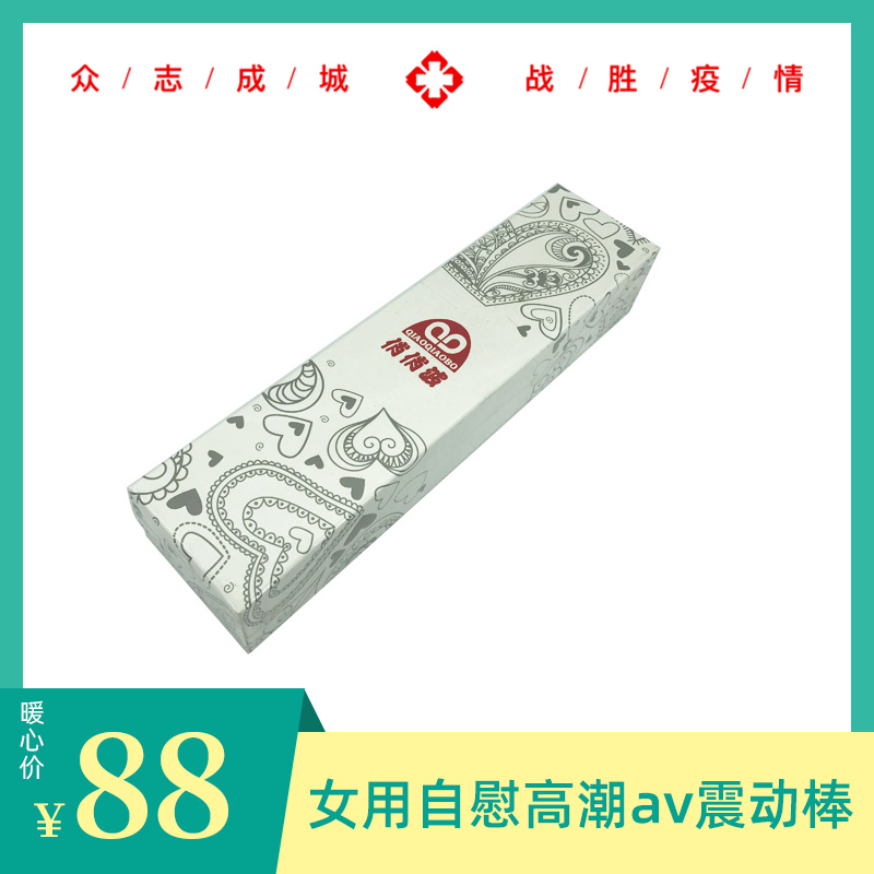 清仓特卖！俏俏波女用自慰高潮振动棒-美咻咻商城