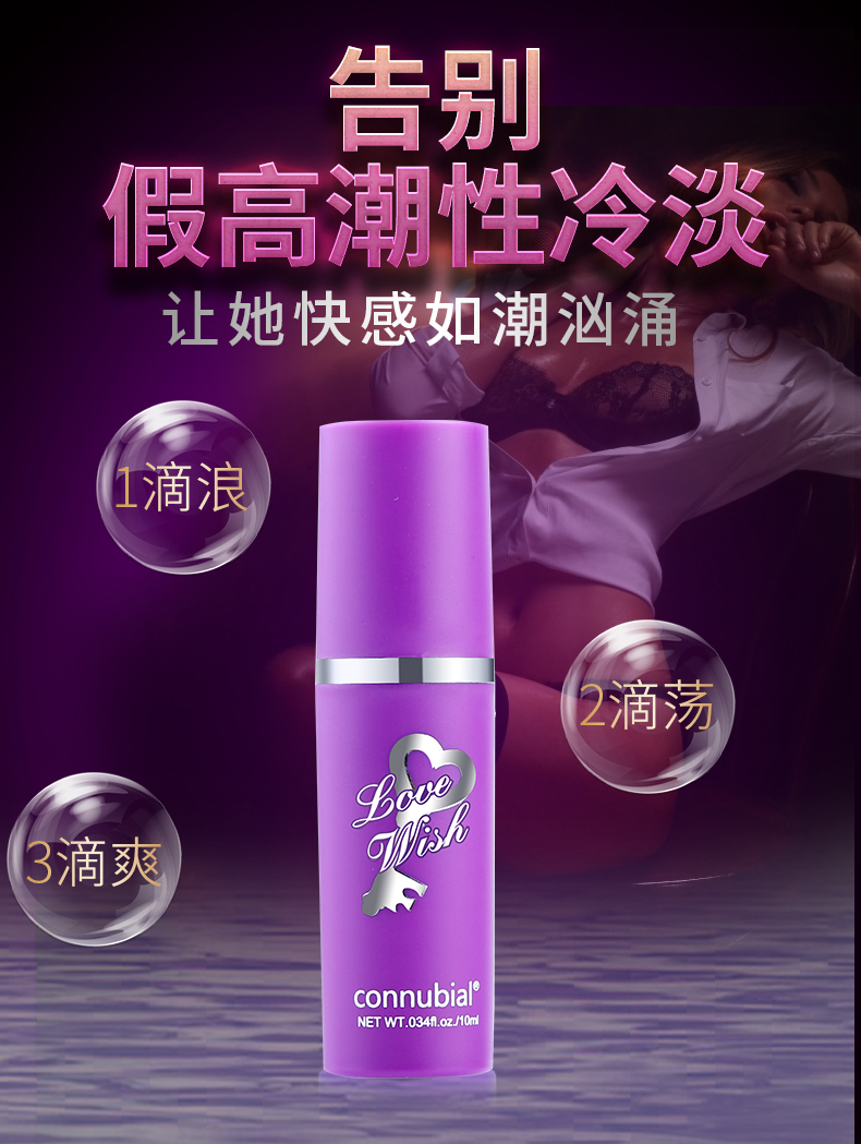 勃金女用情趣唤醒高潮液（钥匙-10ml）-美咻咻情趣用品商城
