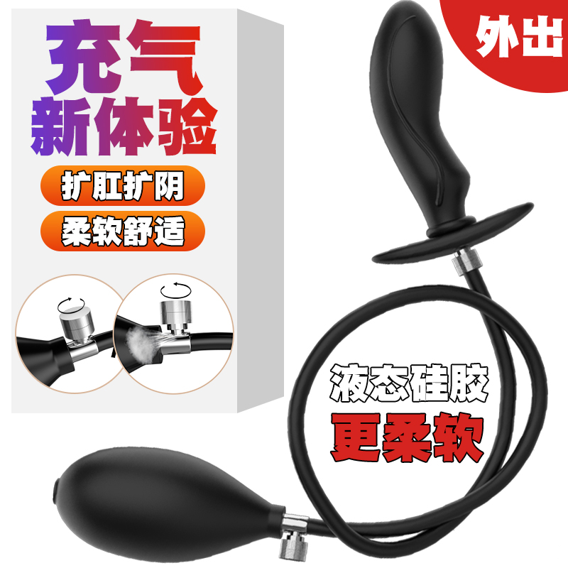 成人情趣肛门扩张器高潮调教后庭月钩充气肛塞-美咻咻情趣用品商城