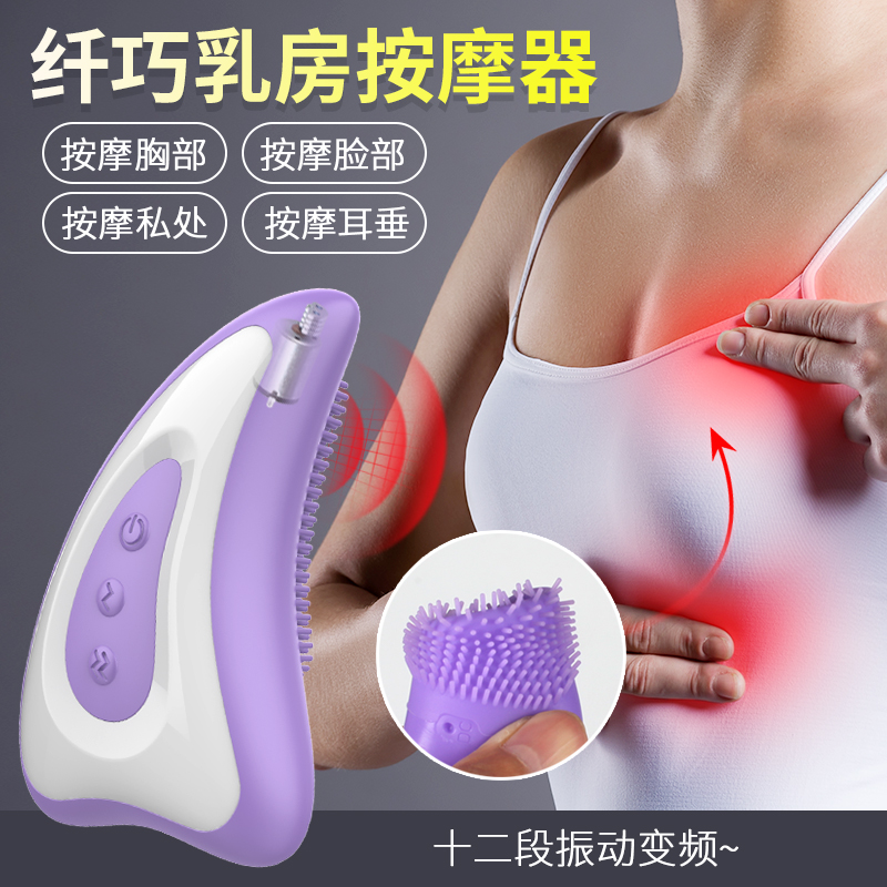 女用情趣充电变频振动纤巧乳房按摩器-美咻咻情趣用品商城