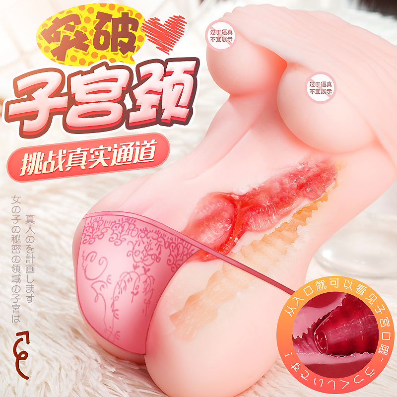 男用萌妹名器自慰飞机杯子宫名器双穴双通道倒模-美咻咻商城