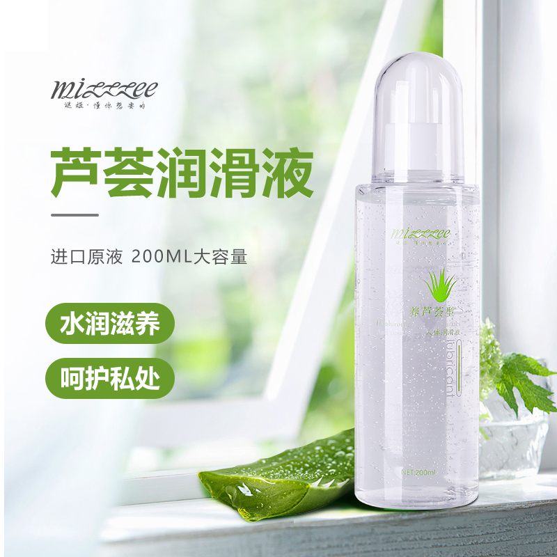 谜姬芦荟润滑液200ml 沁凉湿润 温和舒适  -美咻咻商城