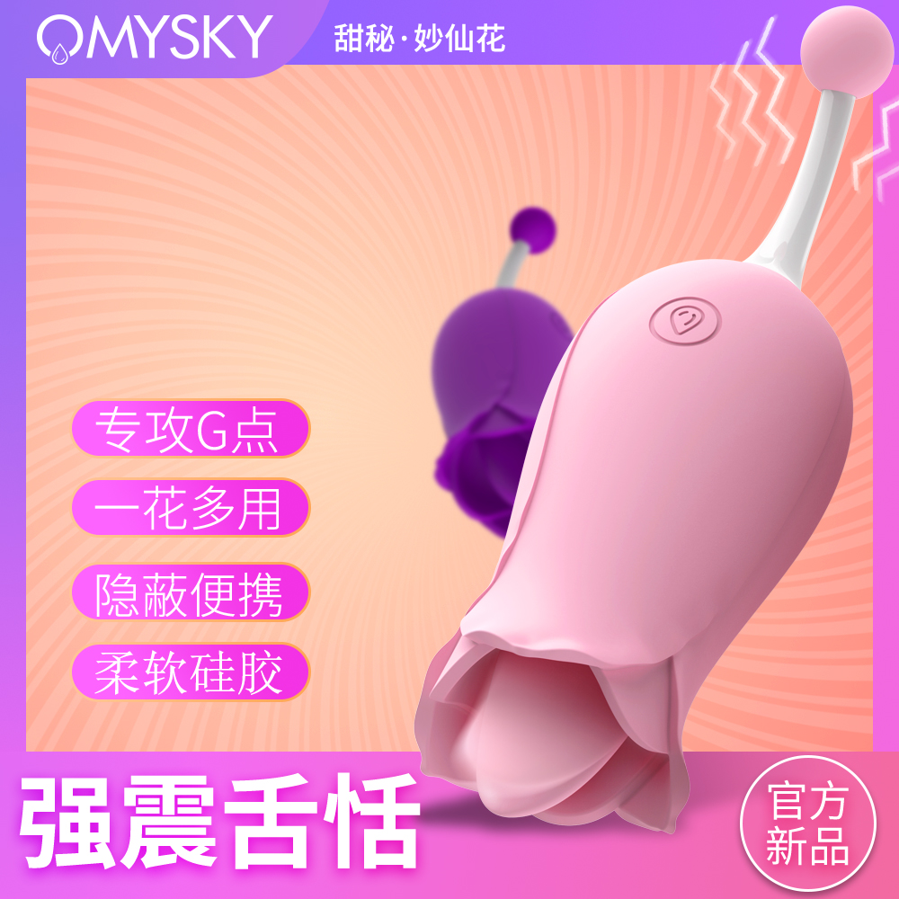 女用自慰器甜秘舌舔高潮笔按摩器-美咻咻商城