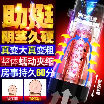 蒂贝手动自控榨汁飞机杯 助挺训练 自控夹缩-美咻咻商城