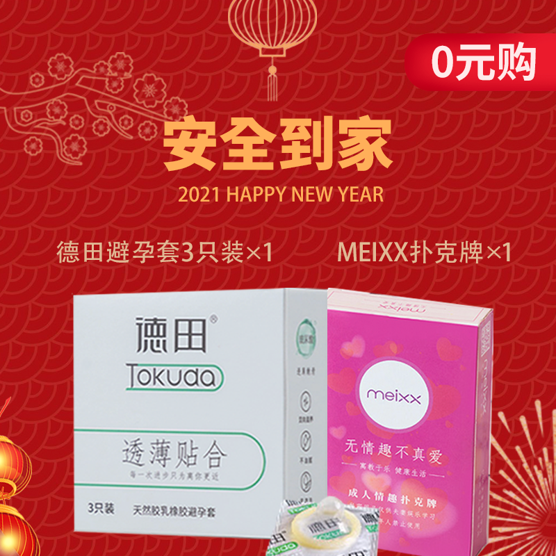 【免费领】0元转运好礼 性福随行 安全回家，自付邮费，限领一件多拍不发-美咻咻商城
