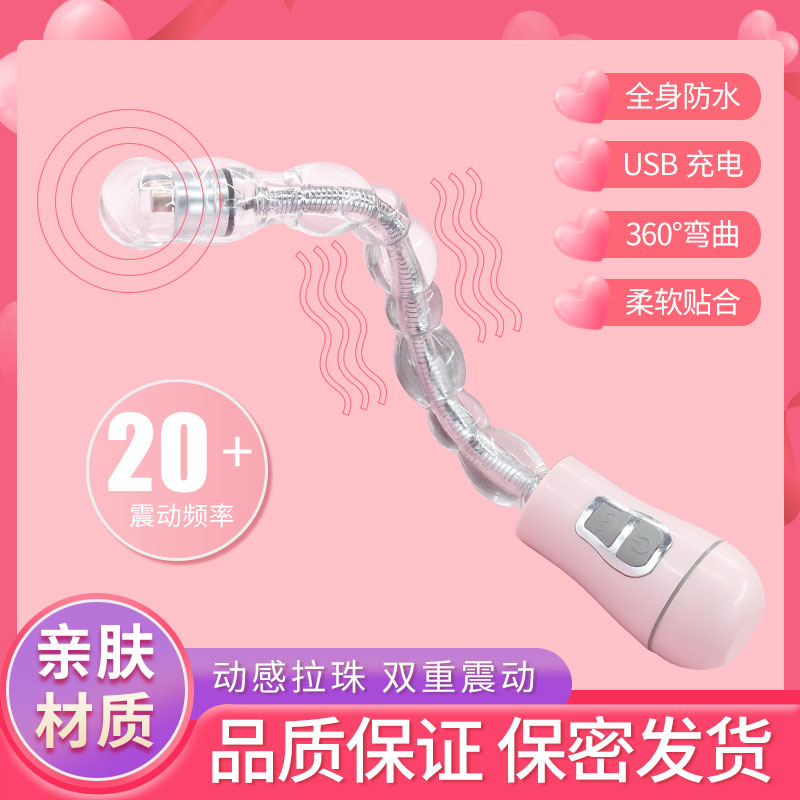 成人女用后庭肛塞拉珠振动夫妻房事情趣用品玩具自慰器-美咻咻商城