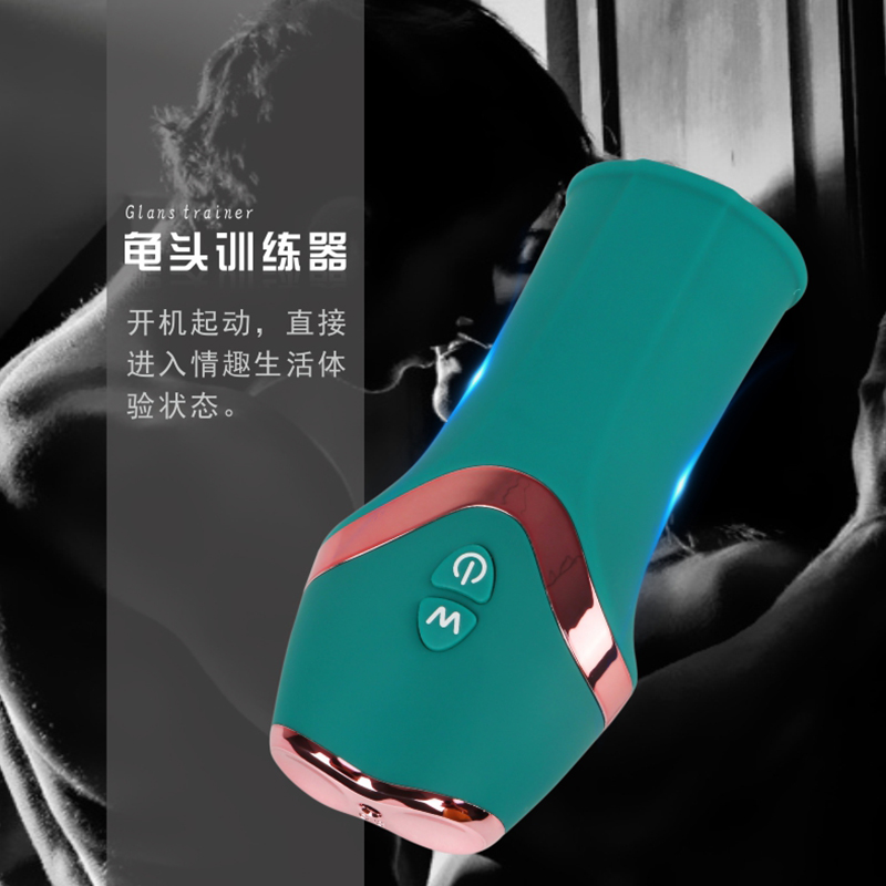 璇爱 剃须款龟头训练器阴茎自慰震动按摩器-美咻咻商城