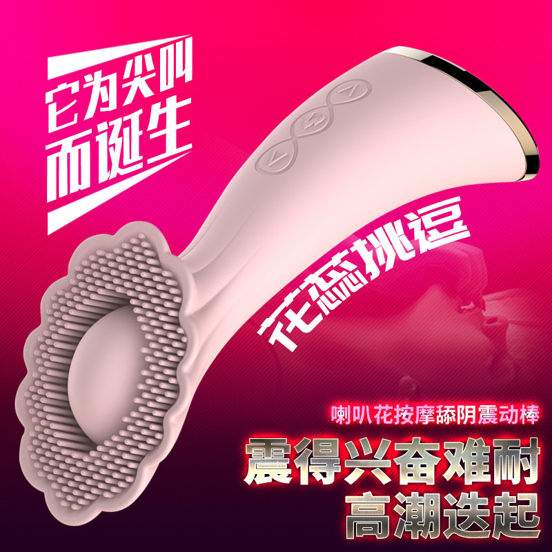 爆热空间 喇叭花女用智能加温USB充电强震G点按摩AV棒-美咻咻商城