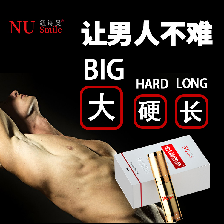 纽诗曼NUSMILE 增大增粗久硬二代喷剂16ml-美咻咻商城