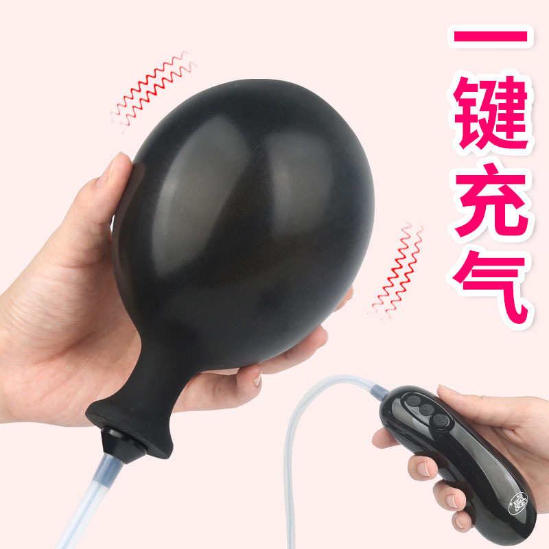 电动一键充气肛塞震动后庭开发器肛门扩张器成人情趣用品-美咻咻商城