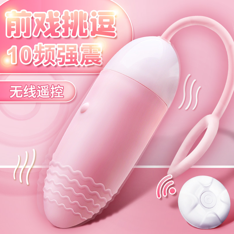 谜姬智能加温心动跳蛋无线遥控震动女用自慰器-美咻咻商城