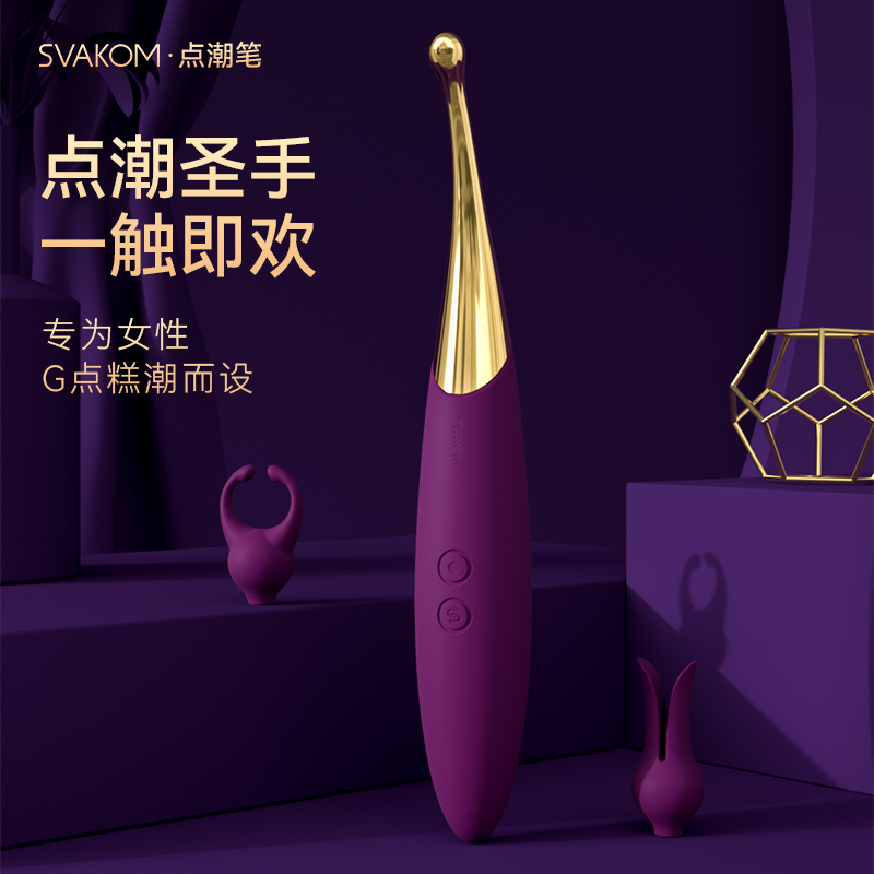 司沃康svakom碧翠丝点潮笔双马达强震女用自慰器-美咻咻商城