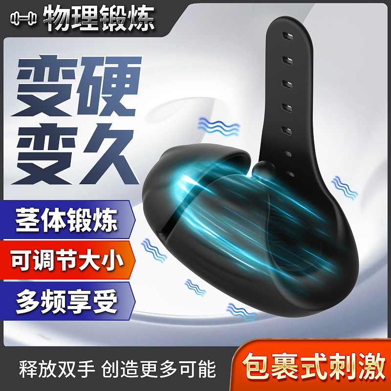 波比男用阴茎训练器龟头震动伸缩锻炼器-美咻咻商城