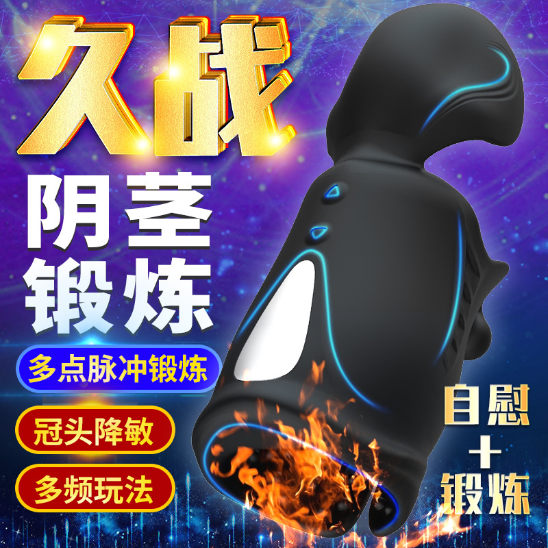 男用自慰器飞机杯阴茎训练器龟头情趣用品-美咻咻商城