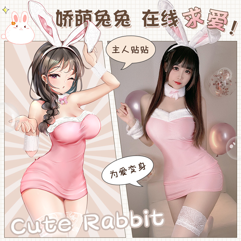 慕情趣内衣性感卡哇伊毛绒兔女郎套装cos制服诱惑节日套装-美咻咻商城