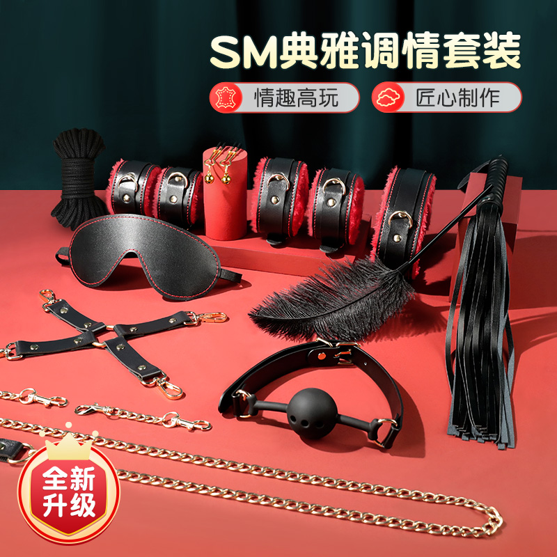 SM升级黑红款束缚10件套 匠心制作 调教利器-美咻咻商城