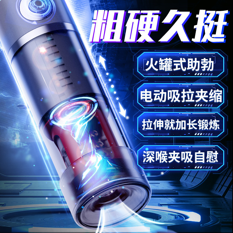 夜樱战神锻炼伸缩飞机杯全自动男性自慰器-美咻咻商城