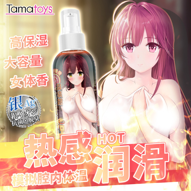 日本tamatoys热感腔之旅人体润滑油-美咻咻商城