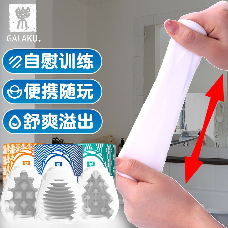 GALAKU玫瑰训练自慰蛋便携男用软胶膜蛋-美咻咻商城